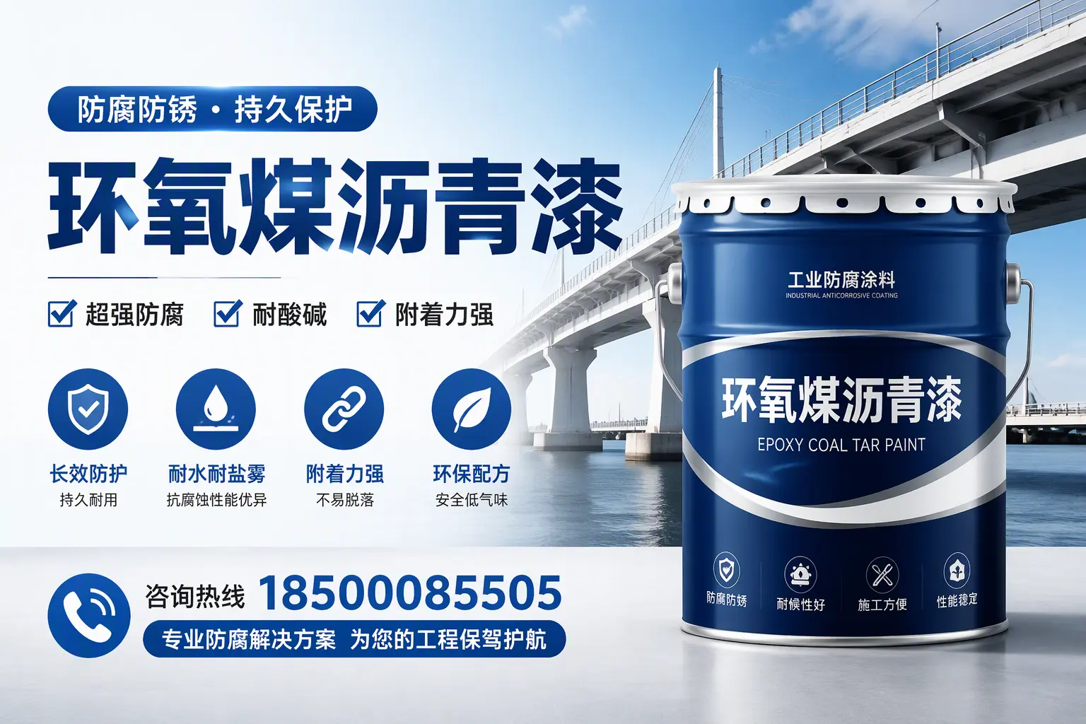 环氧煤沥青漆与其他涂料的对比分析,助你在包头做出明智选择